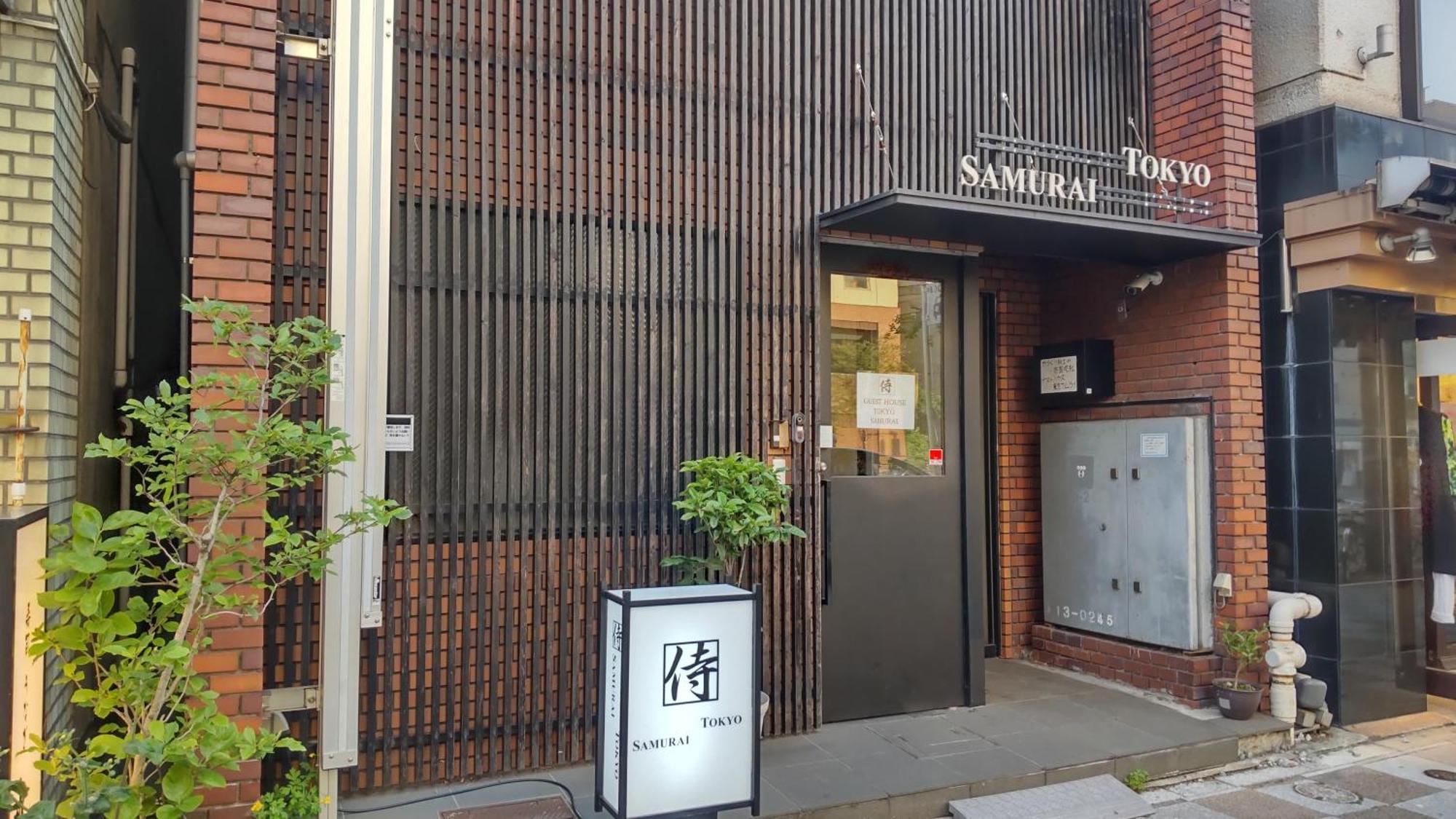 Guest House Tokyo Samurai Екстериор снимка